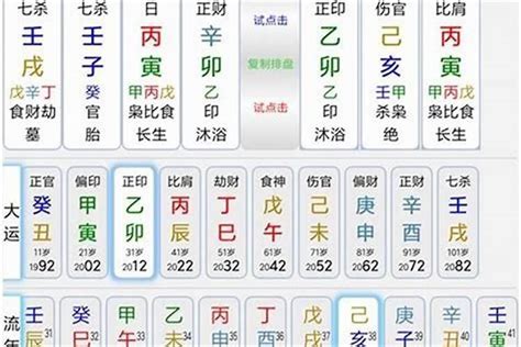 八字免費算命|生辰八字算命、五行喜用神查询（免费测算）